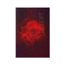 Обложка для паспорта матовая кожа с принтом Космос в Петрозаводске, натуральная матовая кожа | размер 19,3 х 13,7 см; прозрачные пластиковые крепления | Тематика изображения на принте: вселенная | космос