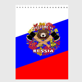 Скетчбук с принтом Добро пожаловать в Россию в Петрозаводске, 100% бумага
 | 48 листов, плотность листов — 100 г/м2, плотность картонной обложки — 250 г/м2. Листы скреплены сверху удобной пружинной спиралью | russia | welcome | медведь | россия | хохлома