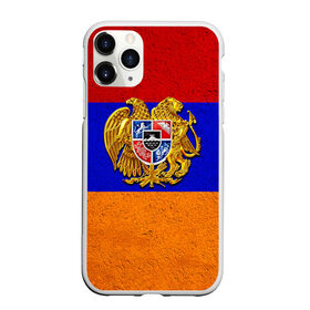 Чехол для iPhone 11 Pro Max матовый с принтом Армения в Петрозаводске, Силикон |  | армения | армянин | армянский | национальный | нация | флаг | флаги