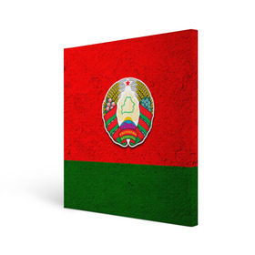 Холст квадратный с принтом Белоруссия в Петрозаводске, 100% ПВХ |  | беларус | беларусь | белорус | белоруссия | белорусский | национальный | нация | флаг | флаги