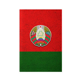 Обложка для паспорта матовая кожа с принтом Белоруссия в Петрозаводске, натуральная матовая кожа | размер 19,3 х 13,7 см; прозрачные пластиковые крепления | беларус | беларусь | белорус | белоруссия | белорусский | национальный | нация | флаг | флаги