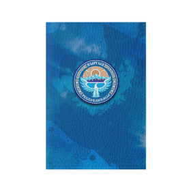 Обложка для паспорта матовая кожа с принтом Киргизия герб в Петрозаводске, натуральная матовая кожа | размер 19,3 х 13,7 см; прозрачные пластиковые крепления | герб | киргиз | киргизия | киргизский | кыргызстан | национальный | нация | флаг | флаги