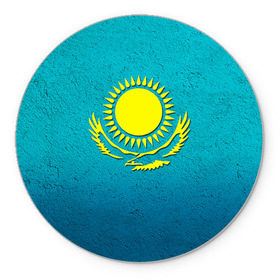 Коврик круглый с принтом Флаг Казахстана в Петрозаводске, резина и полиэстер | круглая форма, изображение наносится на всю лицевую часть | казах | казахский | казахстан | национальный | нация | республика | рк | флаг | флаги