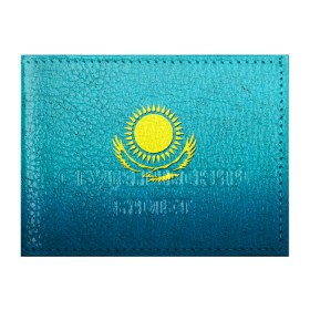 Обложка для студенческого билета с принтом Флаг Казахстана в Петрозаводске, натуральная кожа | Размер: 11*8 см; Печать на всей внешней стороне | Тематика изображения на принте: казах | казахский | казахстан | национальный | нация | республика | рк | флаг | флаги