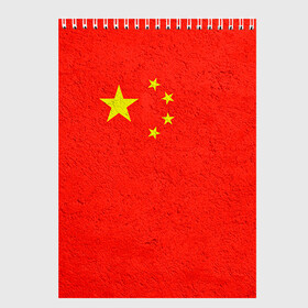 Скетчбук с принтом Китай в Петрозаводске, 100% бумага
 | 48 листов, плотность листов — 100 г/м2, плотность картонной обложки — 250 г/м2. Листы скреплены сверху удобной пружинной спиралью | china | country | государство | китай | кнр | страна | флаг | флаги