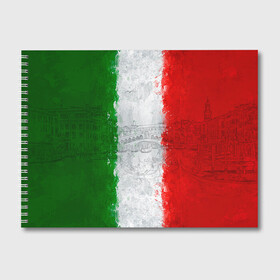 Альбом для рисования с принтом Италия в Петрозаводске, 100% бумага
 | матовая бумага, плотность 200 мг. | country | italy | государство | италия | страна | флаг | флаги