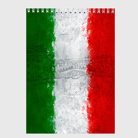 Скетчбук с принтом Италия в Петрозаводске, 100% бумага
 | 48 листов, плотность листов — 100 г/м2, плотность картонной обложки — 250 г/м2. Листы скреплены сверху удобной пружинной спиралью | country | italy | государство | италия | страна | флаг | флаги