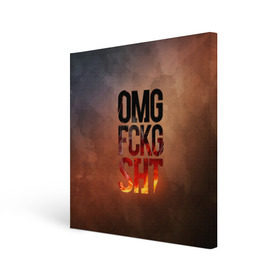 Холст квадратный с принтом OMG FCKG SHT в Петрозаводске, 100% ПВХ |  | fire | omg | буквы | мат | огонь