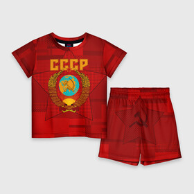 Детский костюм с шортами 3D с принтом СССР в Петрозаводске,  |  | ussr | герб | звезда | коммунизм | серп и молот | советский союз