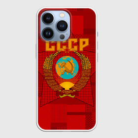 Чехол для iPhone 13 Pro с принтом СССР в Петрозаводске,  |  | Тематика изображения на принте: ussr | герб | звезда | коммунизм | серп и молот | советский союз