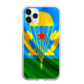 Чехол для iPhone 11 Pro Max матовый с принтом ВДВ в Петрозаводске, Силикон |  | вдв | спецназ | флаг