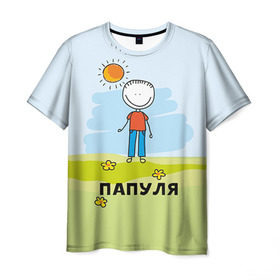 Мужская футболка 3D с принтом Папуля в Петрозаводске, 100% полиэфир | прямой крой, круглый вырез горловины, длина до линии бедер | baby | dad | mam | доченька | мама | папа | семейные | семья | сыночек