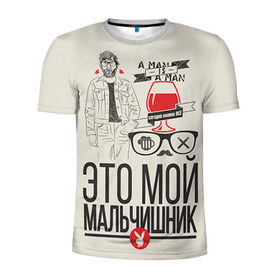 Мужская футболка 3D спортивная с принтом Мой мальчишник в Петрозаводске, 100% полиэстер с улучшенными характеристиками | приталенный силуэт, круглая горловина, широкие плечи, сужается к линии бедра | Тематика изображения на принте: братва жениха | жених | мальчишник | мафия жениха
