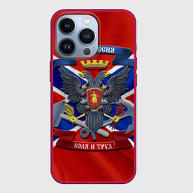 Чехол для iPhone 13 Pro с принтом Новороссия 2 в Петрозаводске,  |  | воля и труд | герб | новороссия