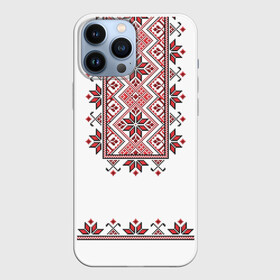 Чехол для iPhone 13 Pro Max с принтом Вышивка 41 в Петрозаводске,  |  | Тематика изображения на принте: belarus | беларусь | вышивка
