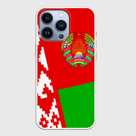 Чехол для iPhone 13 Pro с принтом Беларусь 2 в Петрозаводске,  |  | Тематика изображения на принте: belarus | беларусь