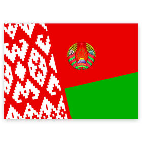 Поздравительная открытка с принтом Беларусь 2 в Петрозаводске, 100% бумага | плотность бумаги 280 г/м2, матовая, на обратной стороне линовка и место для марки
 | Тематика изображения на принте: belarus | беларусь
