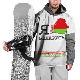 Накидка на куртку 3D с принтом Люблю Беларусь в Петрозаводске, 100% полиэстер |  | Тематика изображения на принте: belarus | love | беларусь | люблю