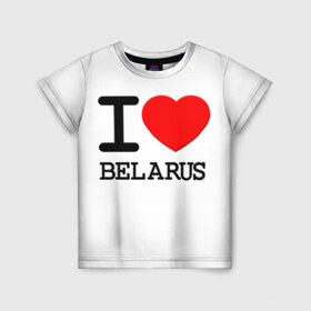 Детская футболка 3D с принтом Люблю Беларусь 3 в Петрозаводске, 100% гипоаллергенный полиэфир | прямой крой, круглый вырез горловины, длина до линии бедер, чуть спущенное плечо, ткань немного тянется | Тематика изображения на принте: belarus | love | беларусь | люблю