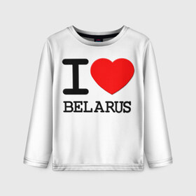 Детский лонгслив 3D с принтом Люблю Беларусь 3 в Петрозаводске, 100% полиэстер | длинные рукава, круглый вырез горловины, полуприлегающий силуэт
 | Тематика изображения на принте: belarus | love | беларусь | люблю