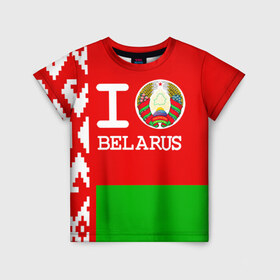 Детская футболка 3D с принтом Люблю Беларусь 4 в Петрозаводске, 100% гипоаллергенный полиэфир | прямой крой, круглый вырез горловины, длина до линии бедер, чуть спущенное плечо, ткань немного тянется | Тематика изображения на принте: belarus | love | беларусь | люблю