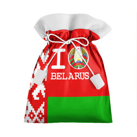Подарочный 3D мешок с принтом Люблю Беларусь 4 в Петрозаводске, 100% полиэстер | Размер: 29*39 см | Тематика изображения на принте: belarus | love | беларусь | люблю