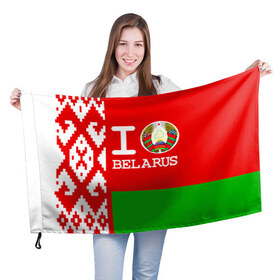Флаг 3D с принтом Люблю Беларусь 4 в Петрозаводске, 100% полиэстер | плотность ткани — 95 г/м2, размер — 67 х 109 см. Принт наносится с одной стороны | belarus | love | беларусь | люблю
