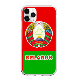 Чехол для iPhone 11 Pro матовый с принтом Belarus 5 в Петрозаводске, Силикон |  | Тематика изображения на принте: belarus | беларусь