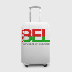 Чехол для чемодана 3D с принтом Belarus 6 в Петрозаводске, 86% полиэфир, 14% спандекс | двустороннее нанесение принта, прорези для ручек и колес | belarus | republic | беларусь | республика