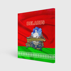 Холст квадратный с принтом Belarus 13 в Петрозаводске, 100% ПВХ |  | Тематика изображения на принте: belarus | беларусь