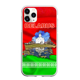 Чехол для iPhone 11 Pro матовый с принтом Belarus 13 в Петрозаводске, Силикон |  | Тематика изображения на принте: belarus | беларусь