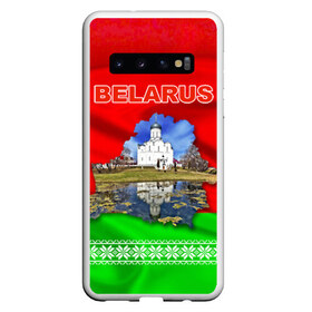 Чехол для Samsung Galaxy S10 с принтом Belarus 13 в Петрозаводске, Силикон | Область печати: задняя сторона чехла, без боковых панелей | Тематика изображения на принте: belarus | беларусь