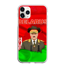 Чехол для iPhone 11 Pro матовый с принтом Belarus 17 в Петрозаводске, Силикон |  | belarus | беларусь | лукашенко | президент