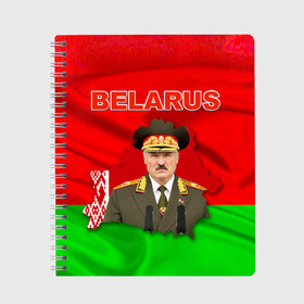 Тетрадь с принтом Belarus 17 в Петрозаводске, 100% бумага | 48 листов, плотность листов — 60 г/м2, плотность картонной обложки — 250 г/м2. Листы скреплены сбоку удобной пружинной спиралью. Уголки страниц и обложки скругленные. Цвет линий — светло-серый
 | belarus | беларусь | лукашенко | президент
