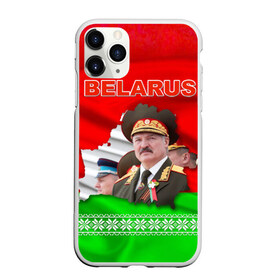 Чехол для iPhone 11 Pro матовый с принтом Belarus 18 в Петрозаводске, Силикон |  | belarus | беларусь | лукашенко | президент