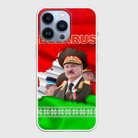 Чехол для iPhone 13 Pro с принтом Belarus 18 в Петрозаводске,  |  | Тематика изображения на принте: belarus | беларусь | лукашенко | президент