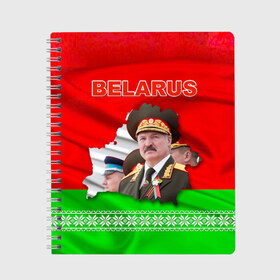 Тетрадь с принтом Belarus 18 в Петрозаводске, 100% бумага | 48 листов, плотность листов — 60 г/м2, плотность картонной обложки — 250 г/м2. Листы скреплены сбоку удобной пружинной спиралью. Уголки страниц и обложки скругленные. Цвет линий — светло-серый
 | belarus | беларусь | лукашенко | президент