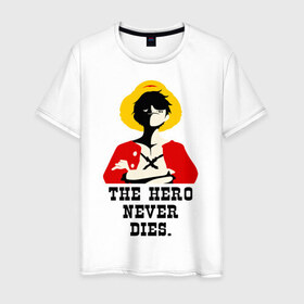 Мужская футболка хлопок с принтом The hero NEVER dies. в Петрозаводске, 100% хлопок | прямой крой, круглый вырез горловины, длина до линии бедер, слегка спущенное плечо. | luffy | one piese | ван пис | луффи | мугивара