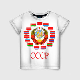 Детская футболка 3D с принтом СССР 5 в Петрозаводске, 100% гипоаллергенный полиэфир | прямой крой, круглый вырез горловины, длина до линии бедер, чуть спущенное плечо, ткань немного тянется | Тематика изображения на принте: ussr | герб | ссср