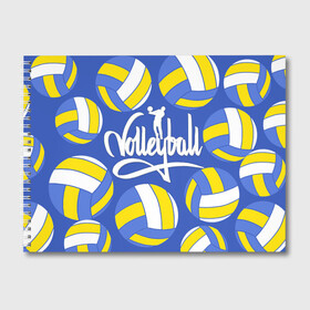 Альбом для рисования с принтом Волейбол 6 в Петрозаводске, 100% бумага
 | матовая бумага, плотность 200 мг. | volleyball | волейбол
