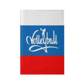 Обложка для паспорта матовая кожа с принтом Волейбол 27 в Петрозаводске, натуральная матовая кожа | размер 19,3 х 13,7 см; прозрачные пластиковые крепления | Тематика изображения на принте: volleyball | волейбол