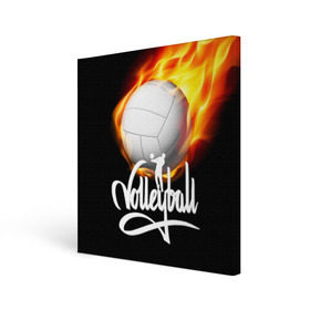 Холст квадратный с принтом Волейбол 28 в Петрозаводске, 100% ПВХ |  | Тематика изображения на принте: volleyball | волейбол