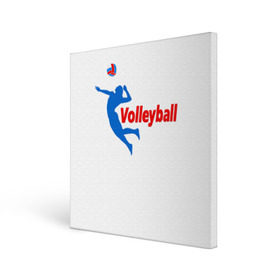 Холст квадратный с принтом Волейбол 31 в Петрозаводске, 100% ПВХ |  | volleyball | волейбол