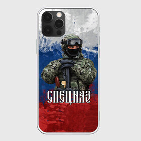 Чехол для iPhone 12 Pro Max с принтом Спецназ триколор в Петрозаводске, Силикон |  | армия | военный | офицер | россия | спецназ | триколор