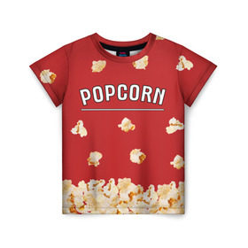 Детская футболка 3D с принтом Popcorn в Петрозаводске, 100% гипоаллергенный полиэфир | прямой крой, круглый вырез горловины, длина до линии бедер, чуть спущенное плечо, ткань немного тянется | corn | pop | корн | кукуруза | поп | попкорн