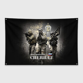 Флаг-баннер с принтом Спецназ 7 в Петрозаводске, 100% полиэстер | размер 67 х 109 см, плотность ткани — 95 г/м2; по краям флага есть четыре люверса для крепления | россия | спецназ