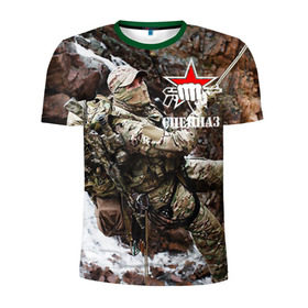 Мужская футболка 3D спортивная с принтом Спецназ 10 в Петрозаводске, 100% полиэстер с улучшенными характеристиками | приталенный силуэт, круглая горловина, широкие плечи, сужается к линии бедра | россия | спецназ