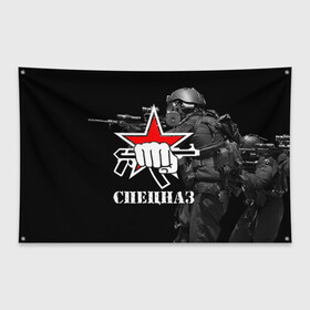 Флаг-баннер с принтом Спецназ 16 в Петрозаводске, 100% полиэстер | размер 67 х 109 см, плотность ткани — 95 г/м2; по краям флага есть четыре люверса для крепления | россия | спецназ