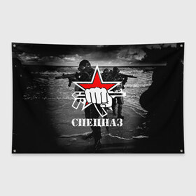Флаг-баннер с принтом Спецназ 17 в Петрозаводске, 100% полиэстер | размер 67 х 109 см, плотность ткани — 95 г/м2; по краям флага есть четыре люверса для крепления | россия | спецназ
