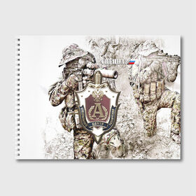 Альбом для рисования с принтом Спецназ 19 в Петрозаводске, 100% бумага
 | матовая бумага, плотность 200 мг. | Тематика изображения на принте: россия | спецназ
